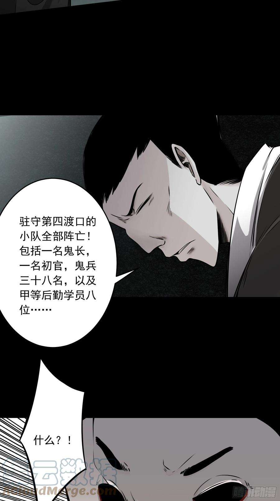 位列阴班四十七话：死守！