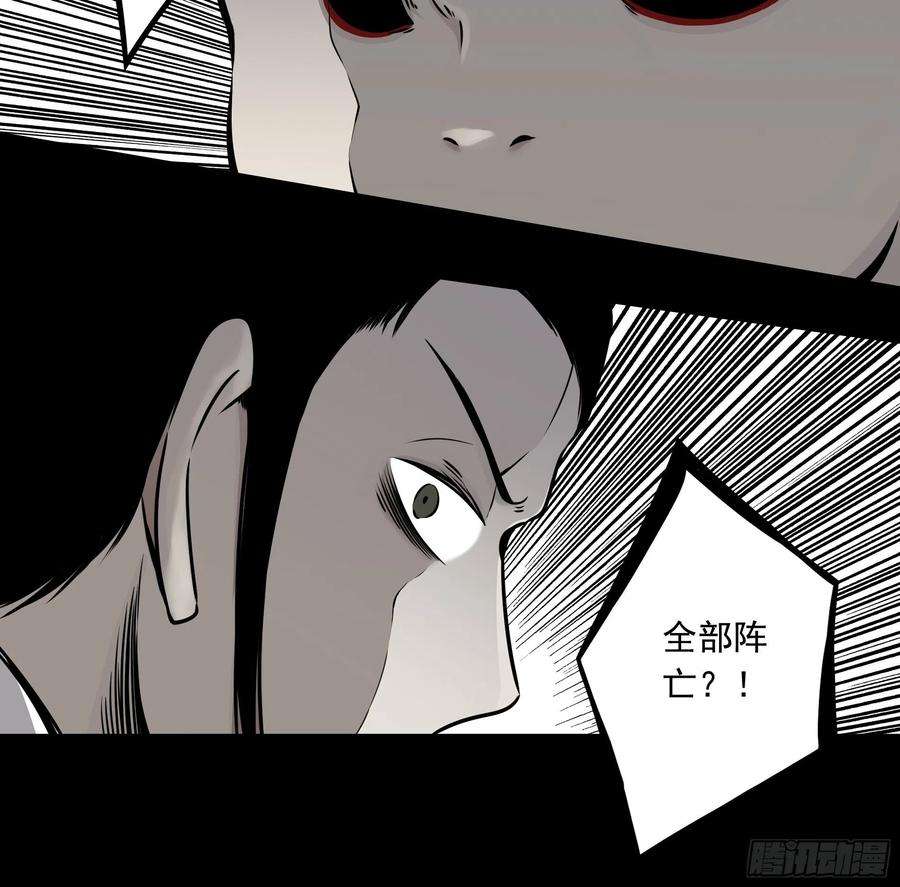 位列阴班四十七话：死守！