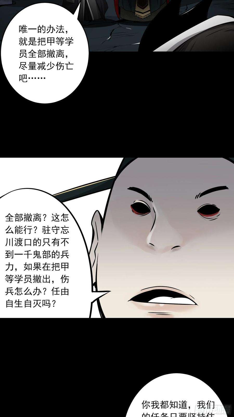 位列阴班四十七话：死守！