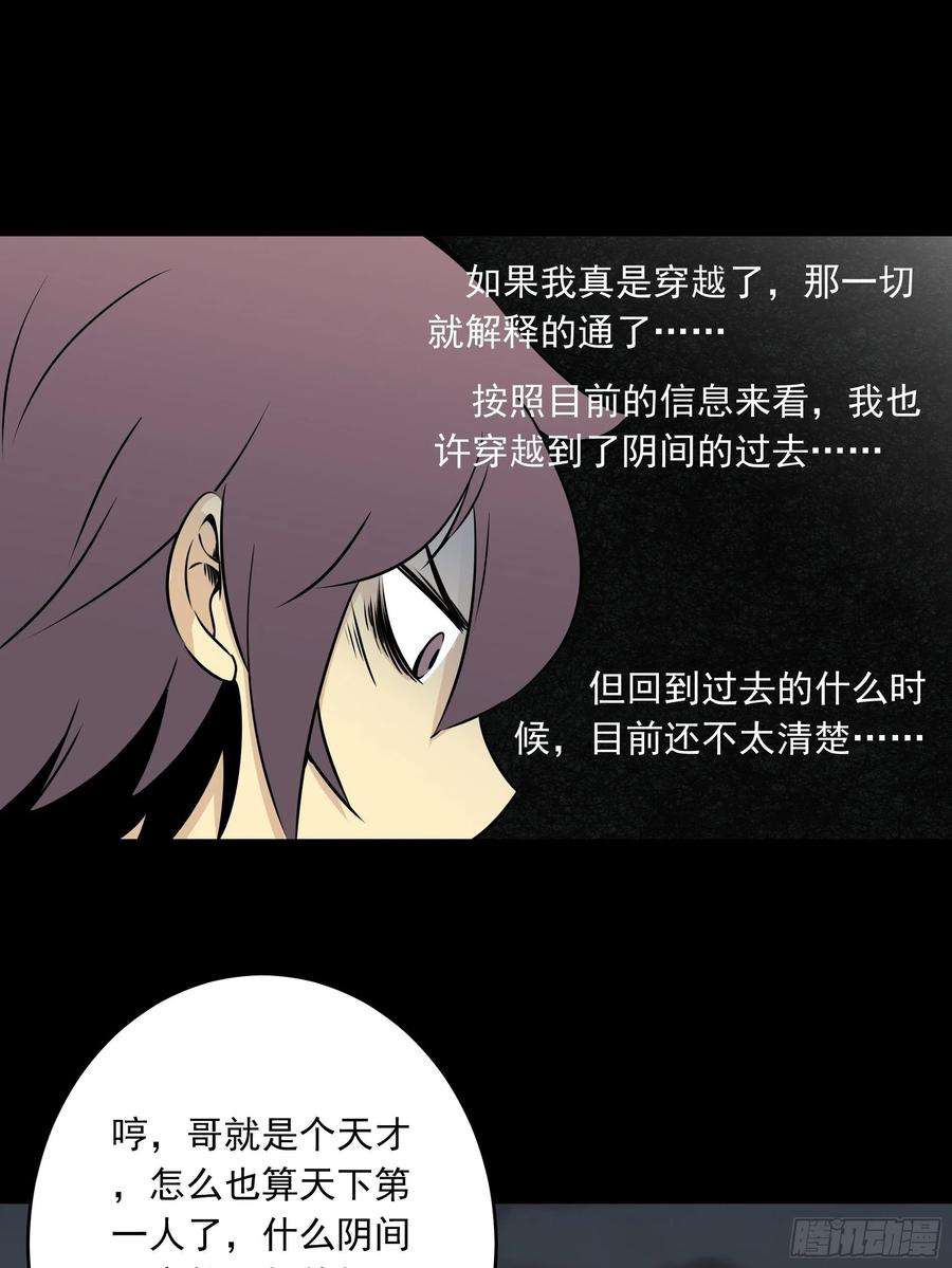 位列阴班四十八话：文官你打得过吗？