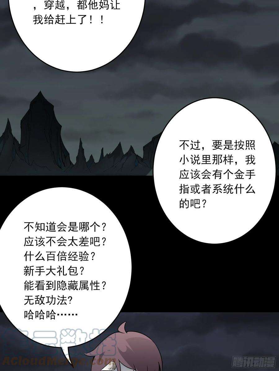 位列阴班四十八话：文官你打得过吗？