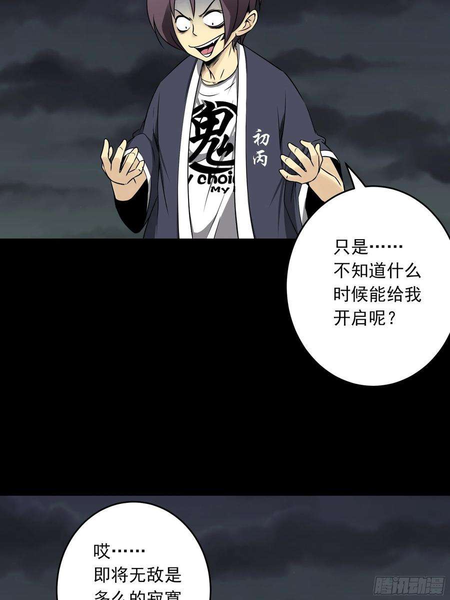 位列阴班四十八话：文官你打得过吗？