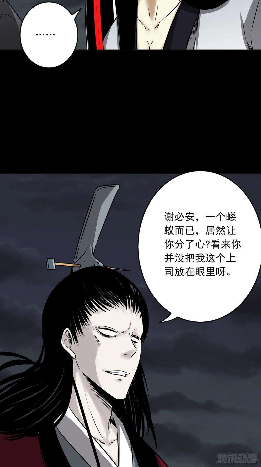 位列阴班四十八话：文官你打得过吗？