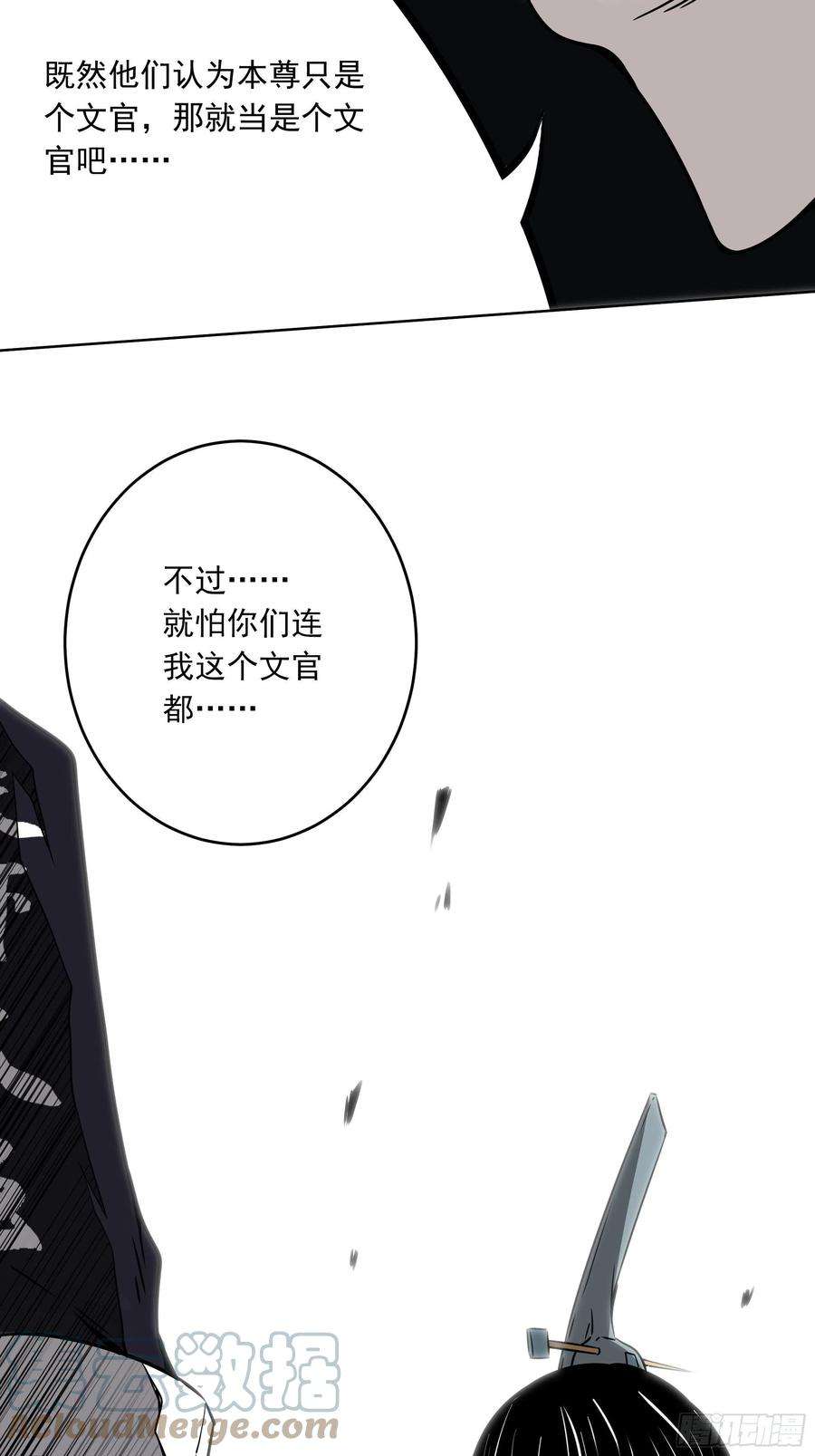 位列阴班四十八话：文官你打得过吗？