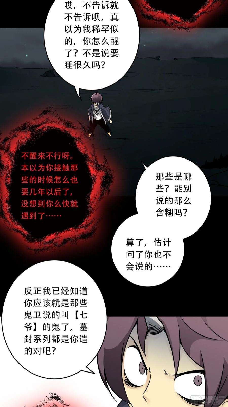 位列阴班五十话：地府十八臣！