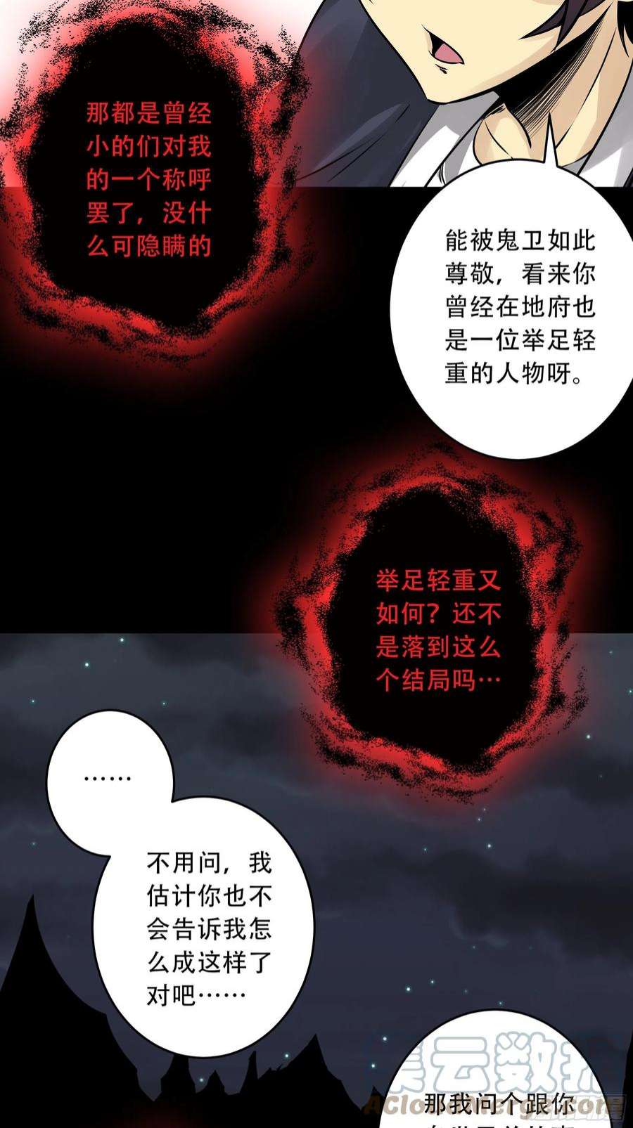 位列阴班五十话：地府十八臣！
