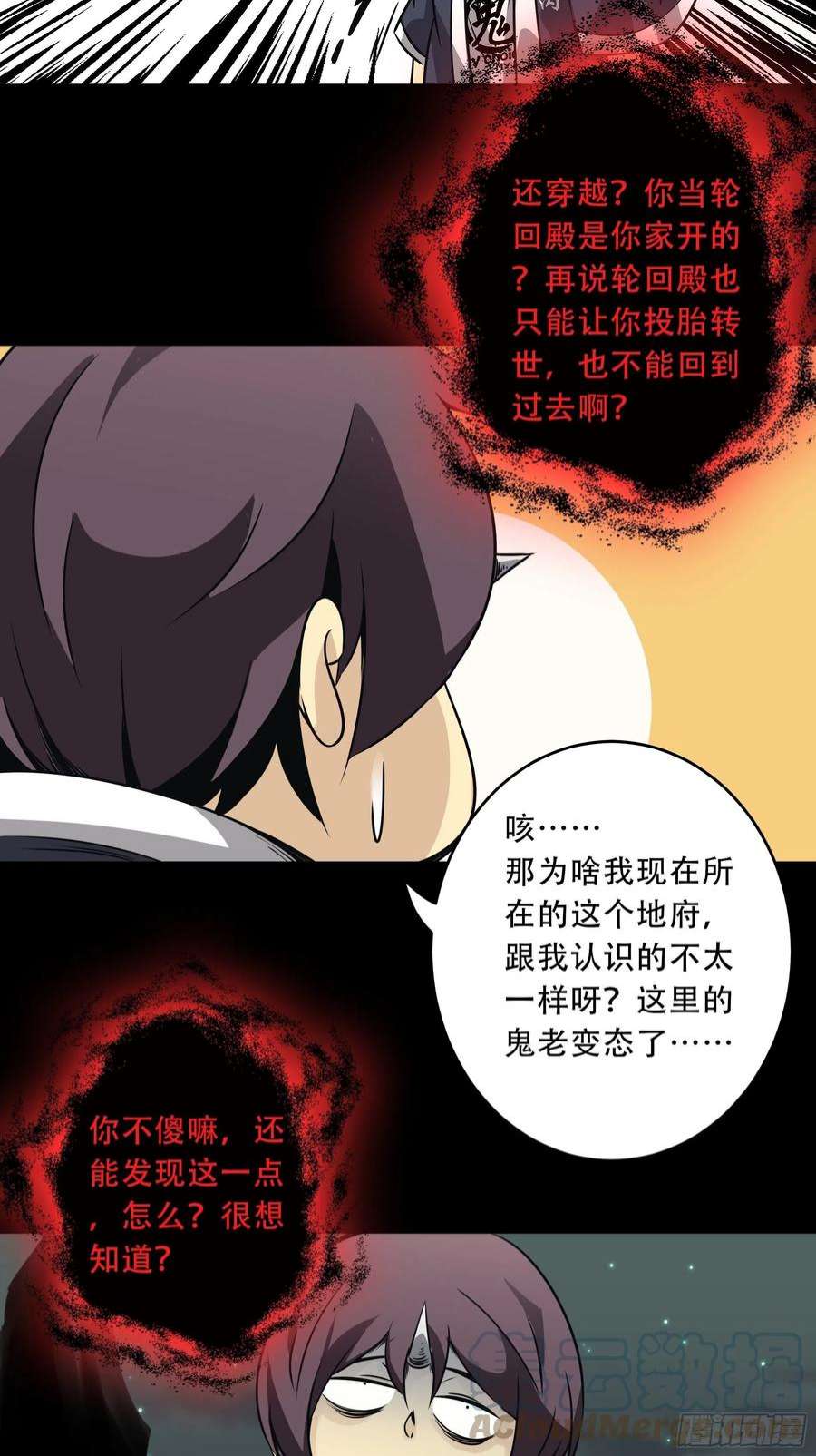 位列阴班五十话：地府十八臣！