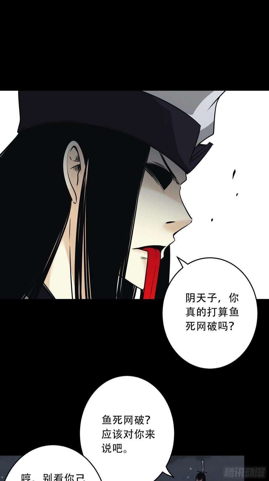 位列阴班五十话：地府十八臣！