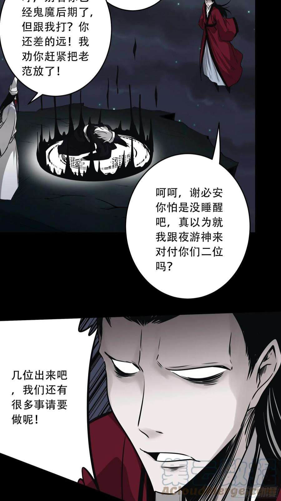 位列阴班五十话：地府十八臣！