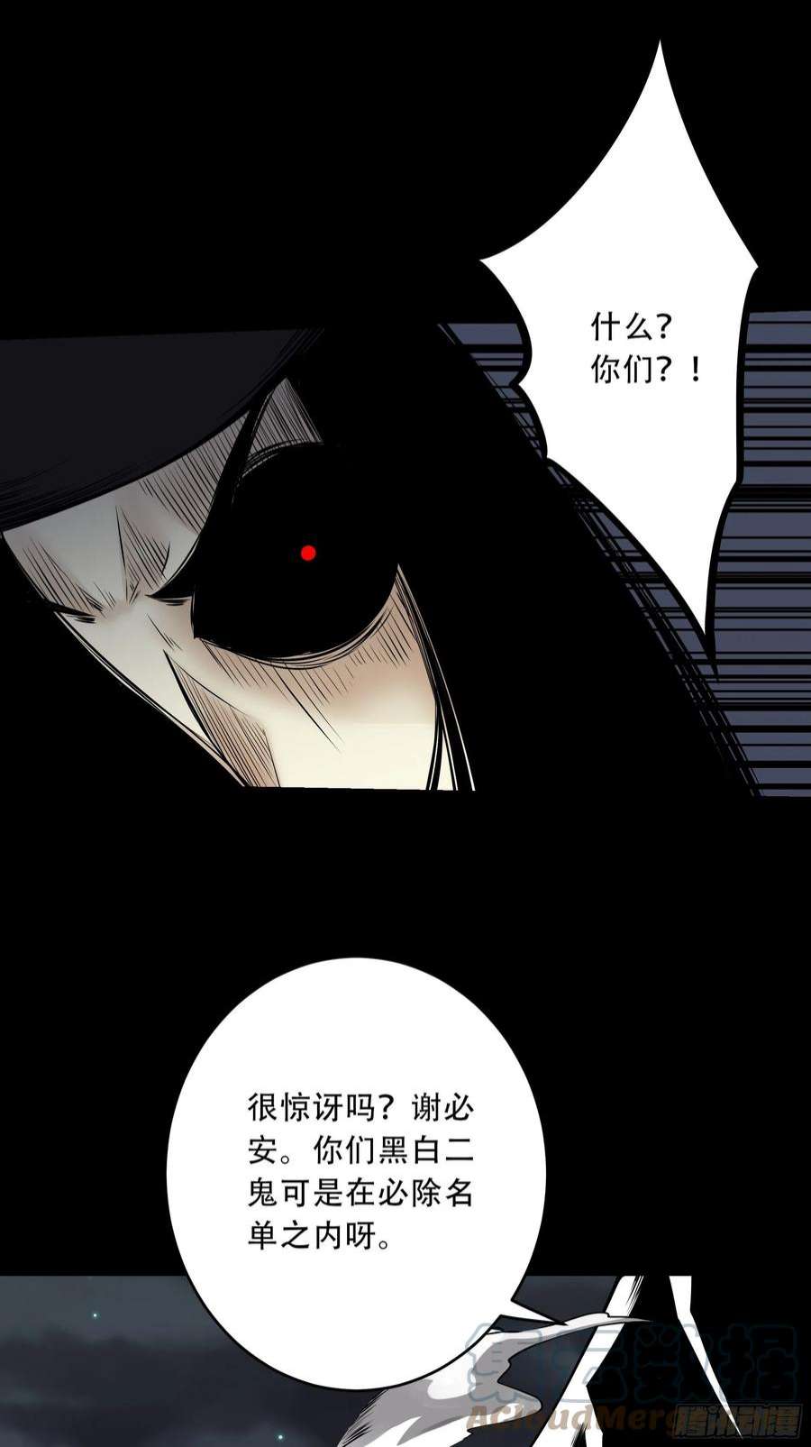位列阴班五十话：地府十八臣！