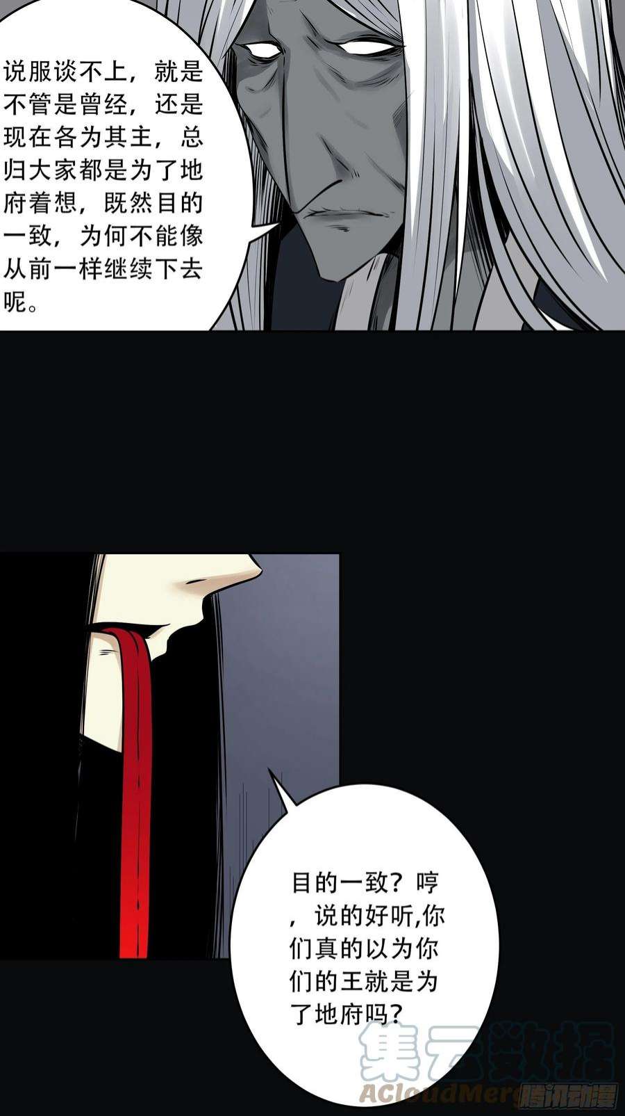 位列阴班五十话：地府十八臣！