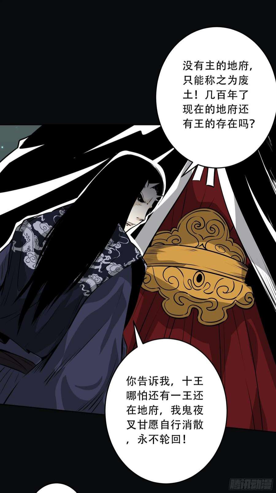 位列阴班五十话：地府十八臣！