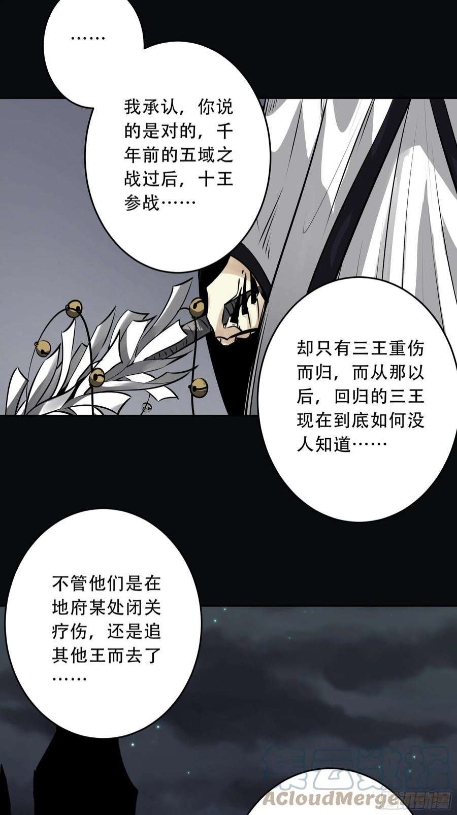 位列阴班五十话：地府十八臣！