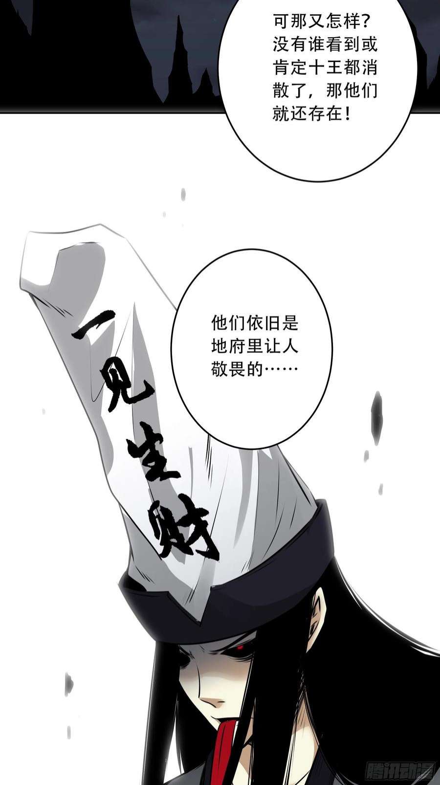 位列阴班五十话：地府十八臣！