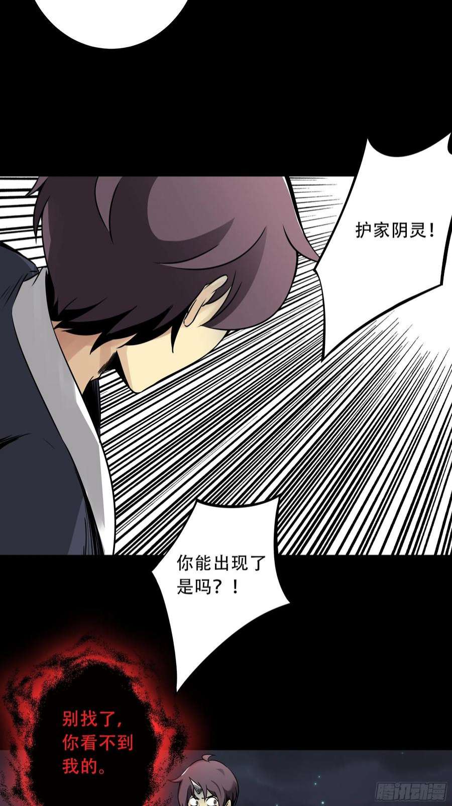 位列阴班五十话：地府十八臣！