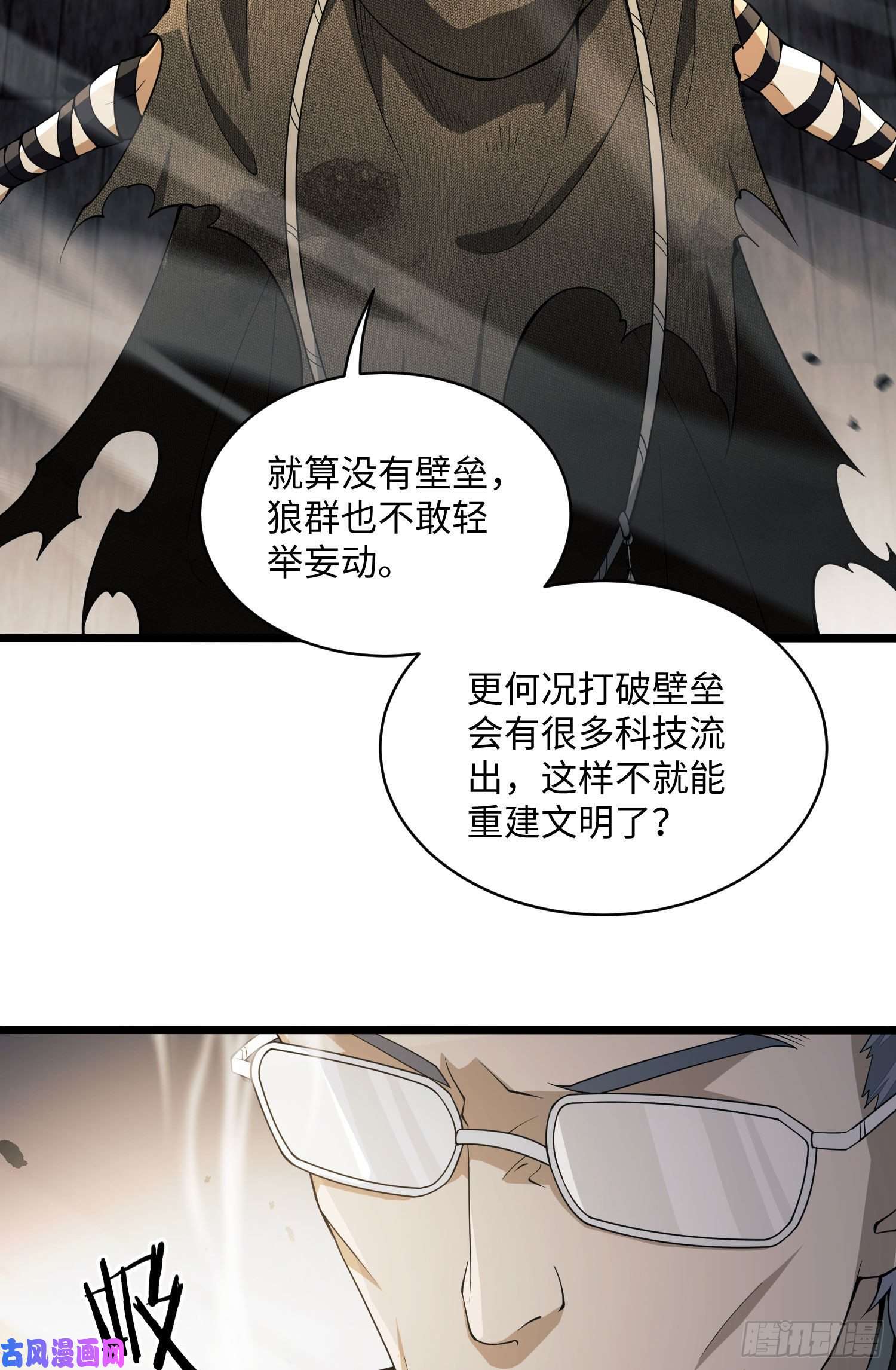 第一序列03 墙与科学