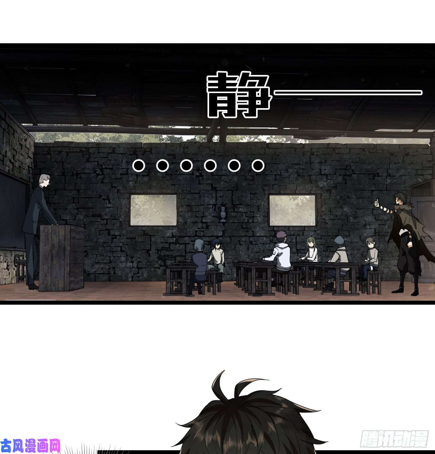 第一序列04 不速之客