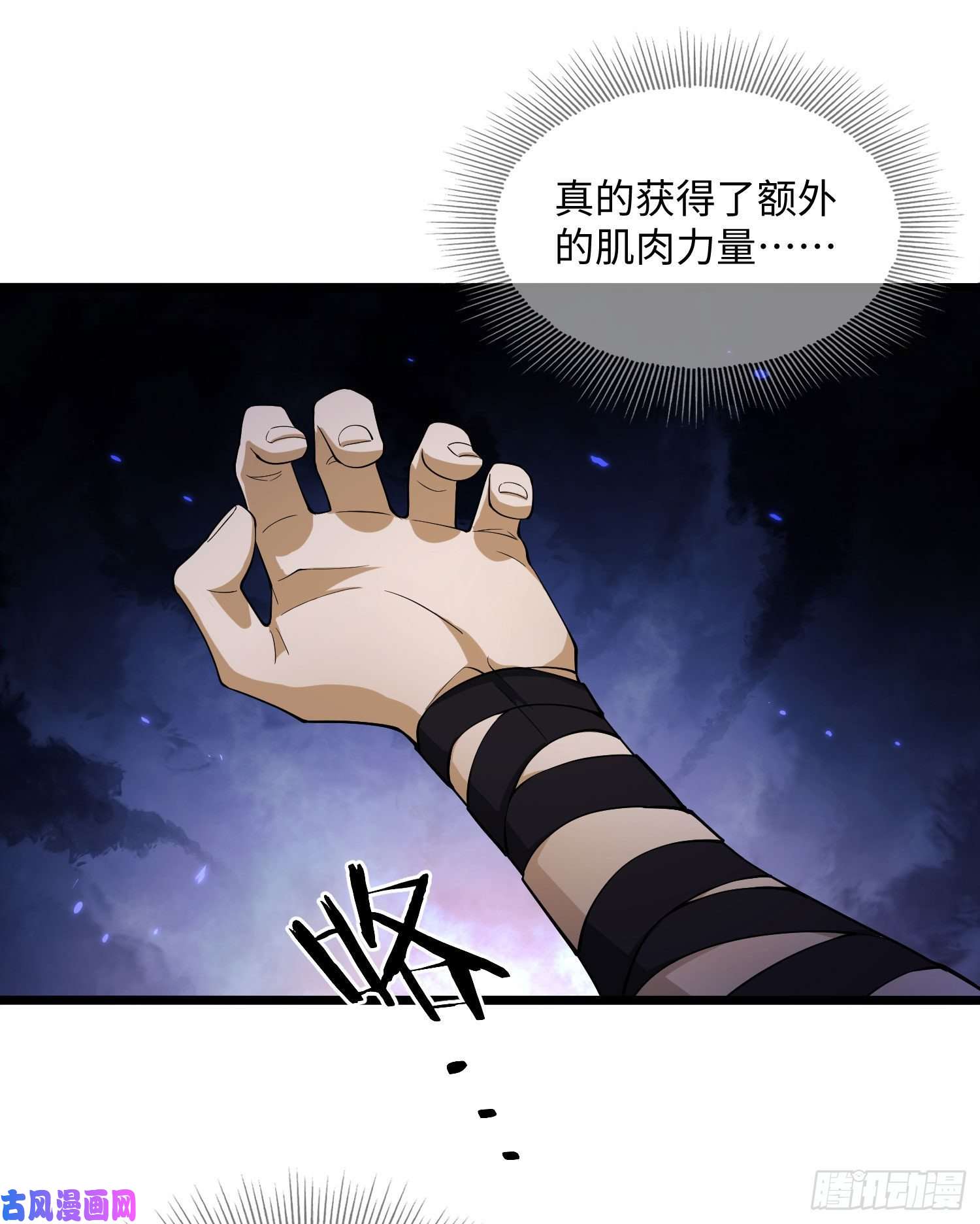 第一序列04 不速之客
