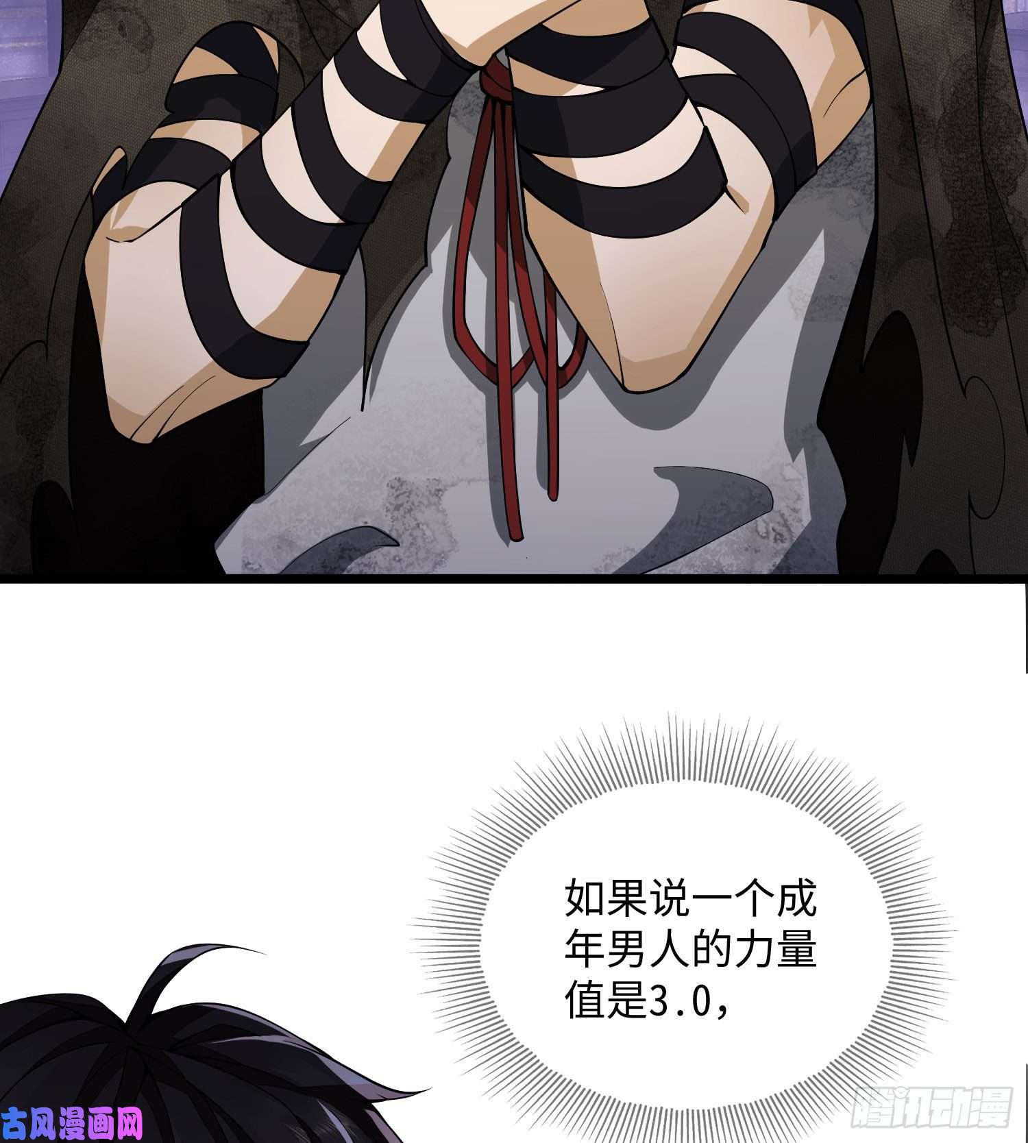 第一序列04 不速之客
