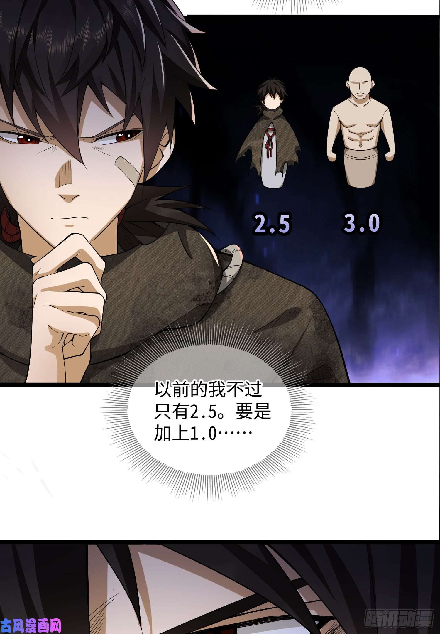 第一序列04 不速之客