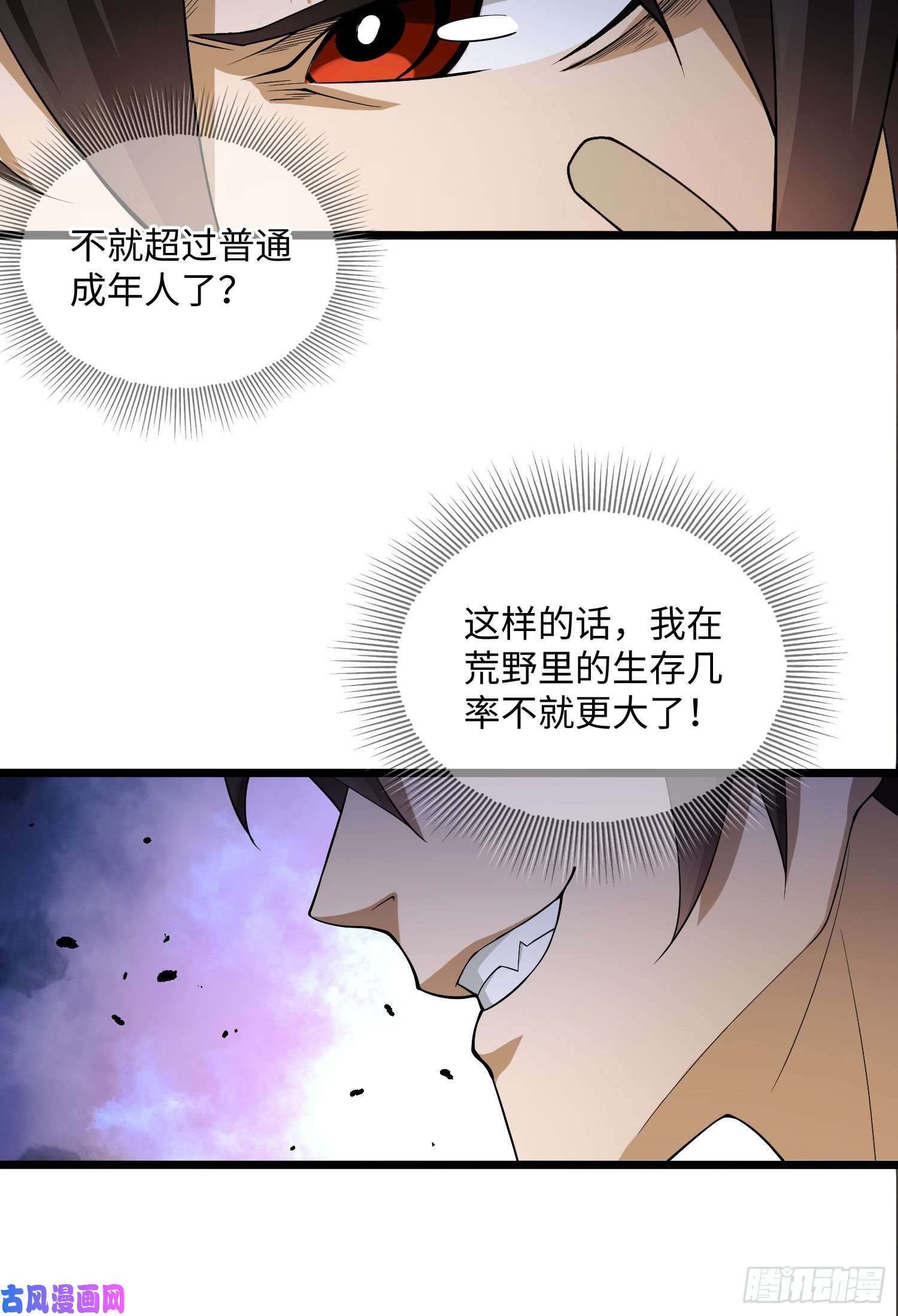 第一序列04 不速之客