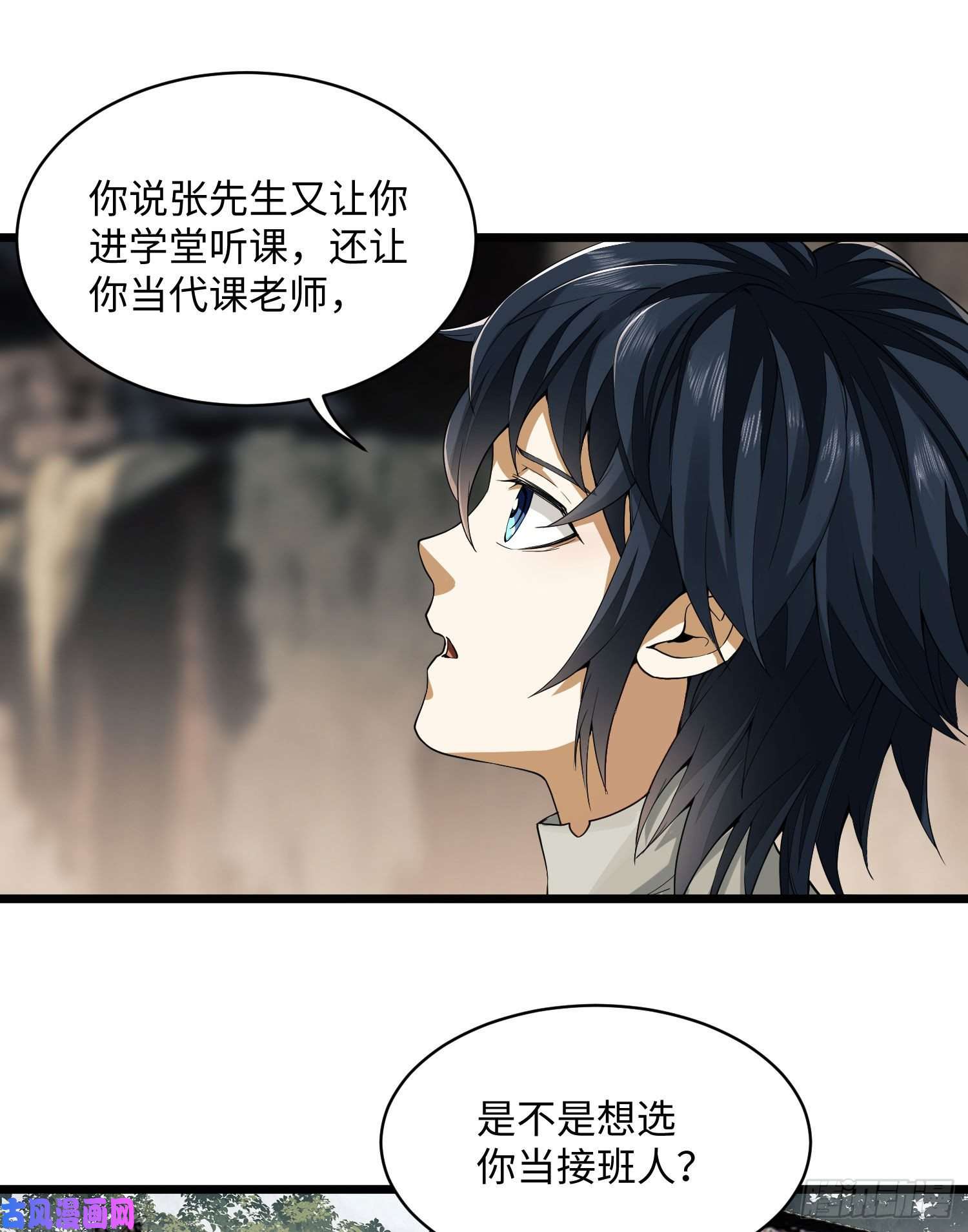 第一序列04 不速之客
