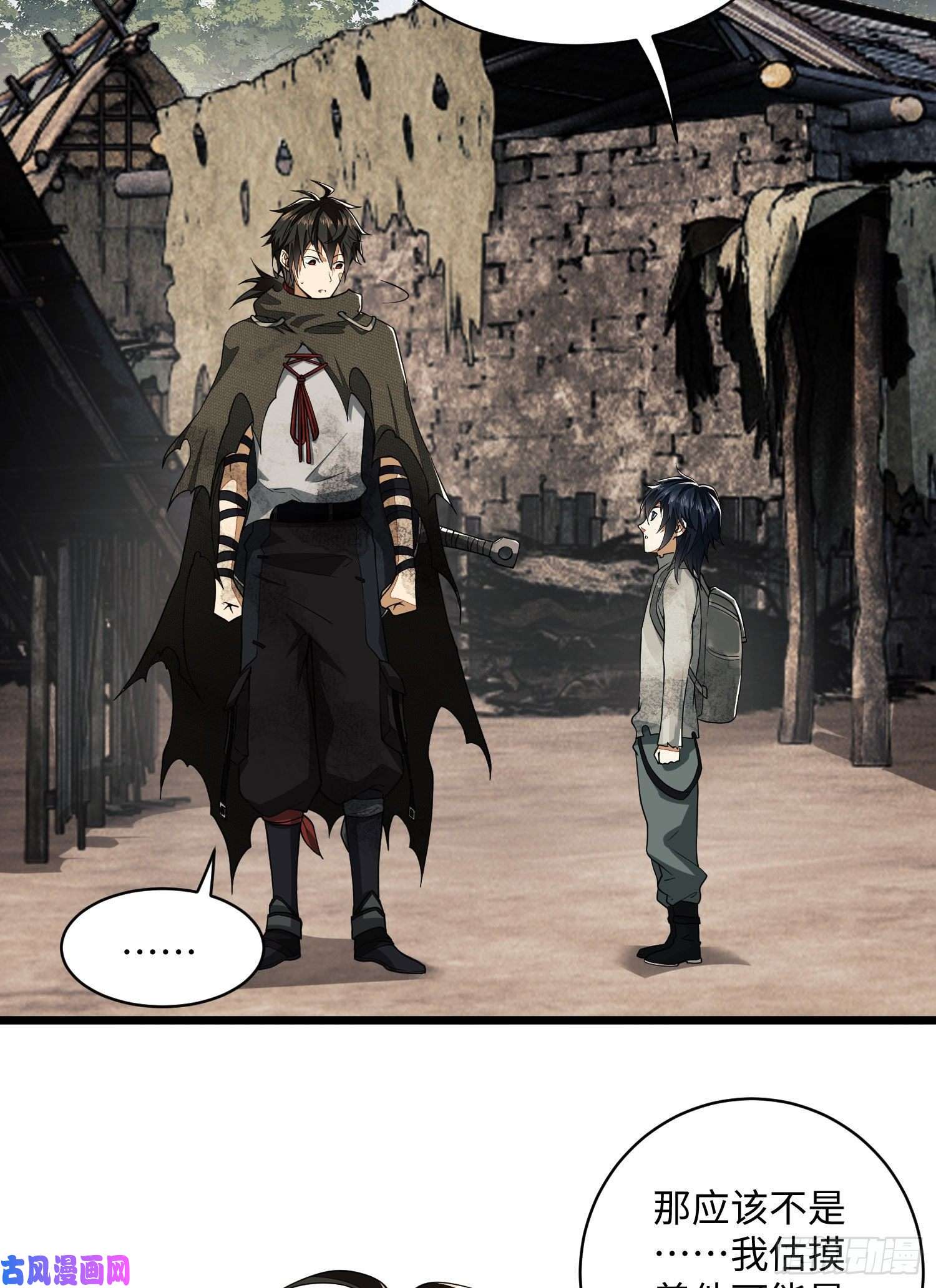 第一序列04 不速之客