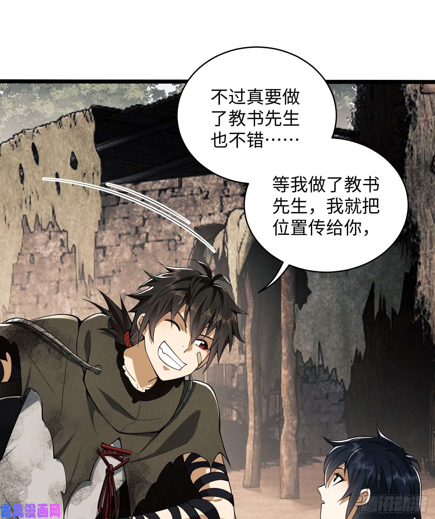 第一序列04 不速之客