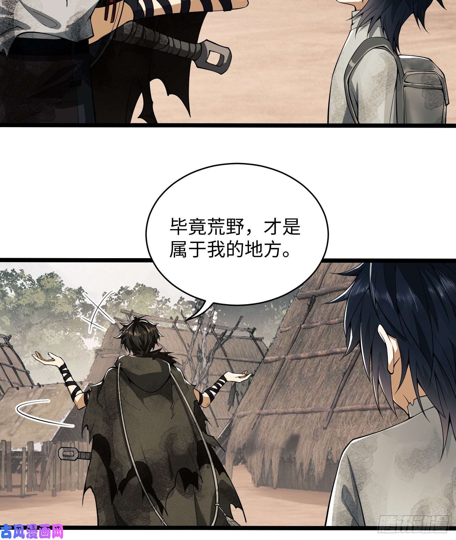 第一序列04 不速之客