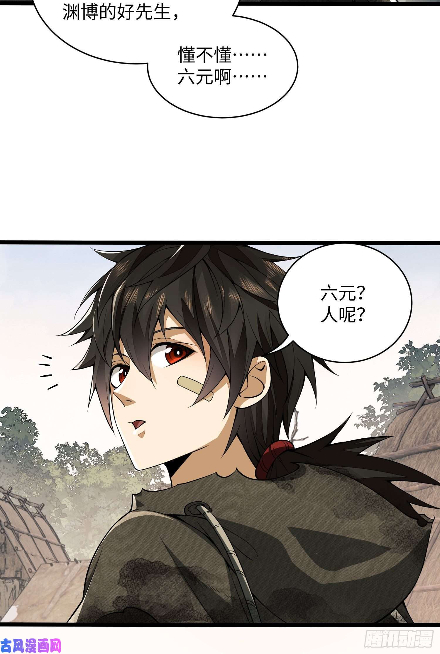 第一序列04 不速之客