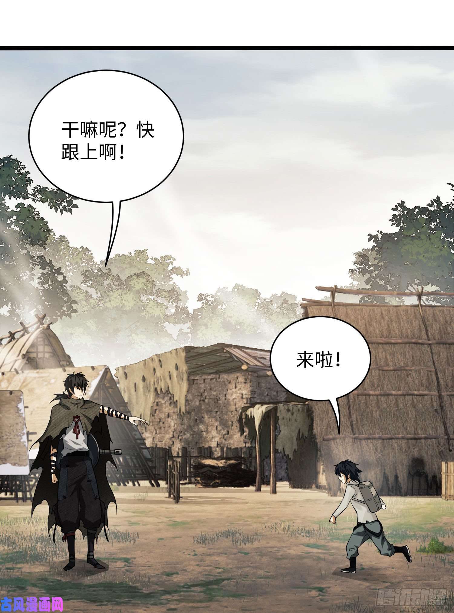 第一序列04 不速之客