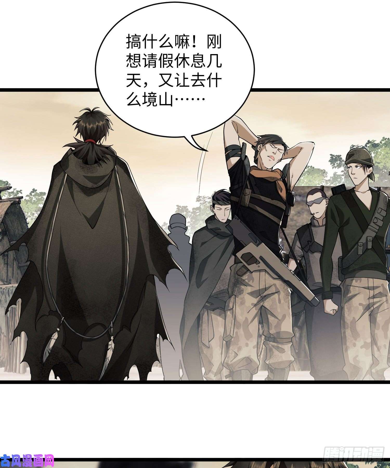 第一序列04 不速之客