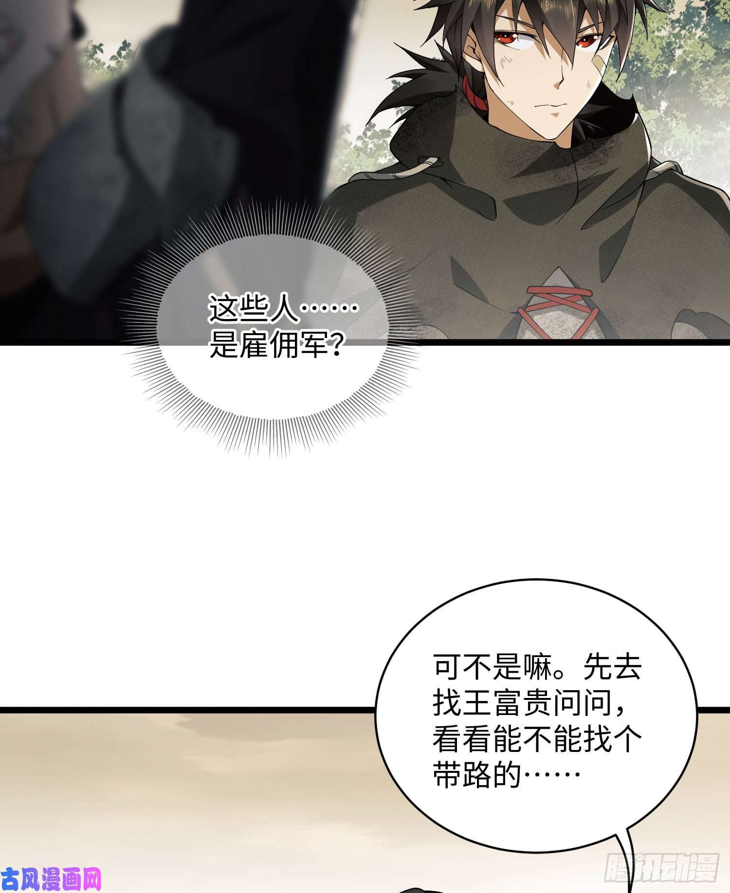 第一序列04 不速之客