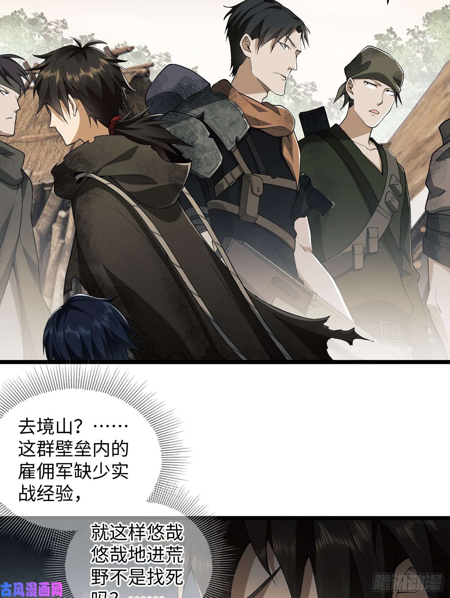 第一序列04 不速之客