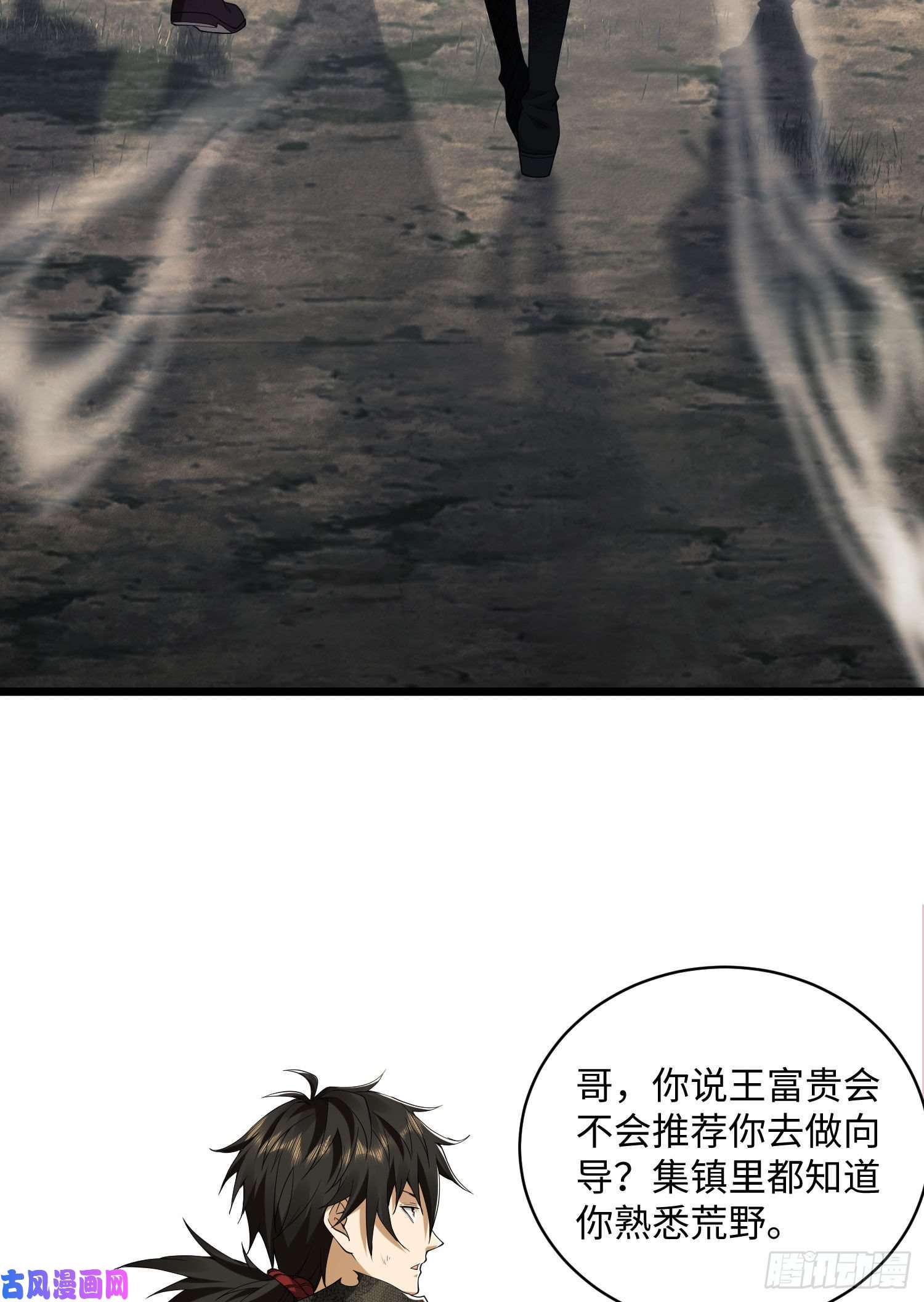 第一序列04 不速之客