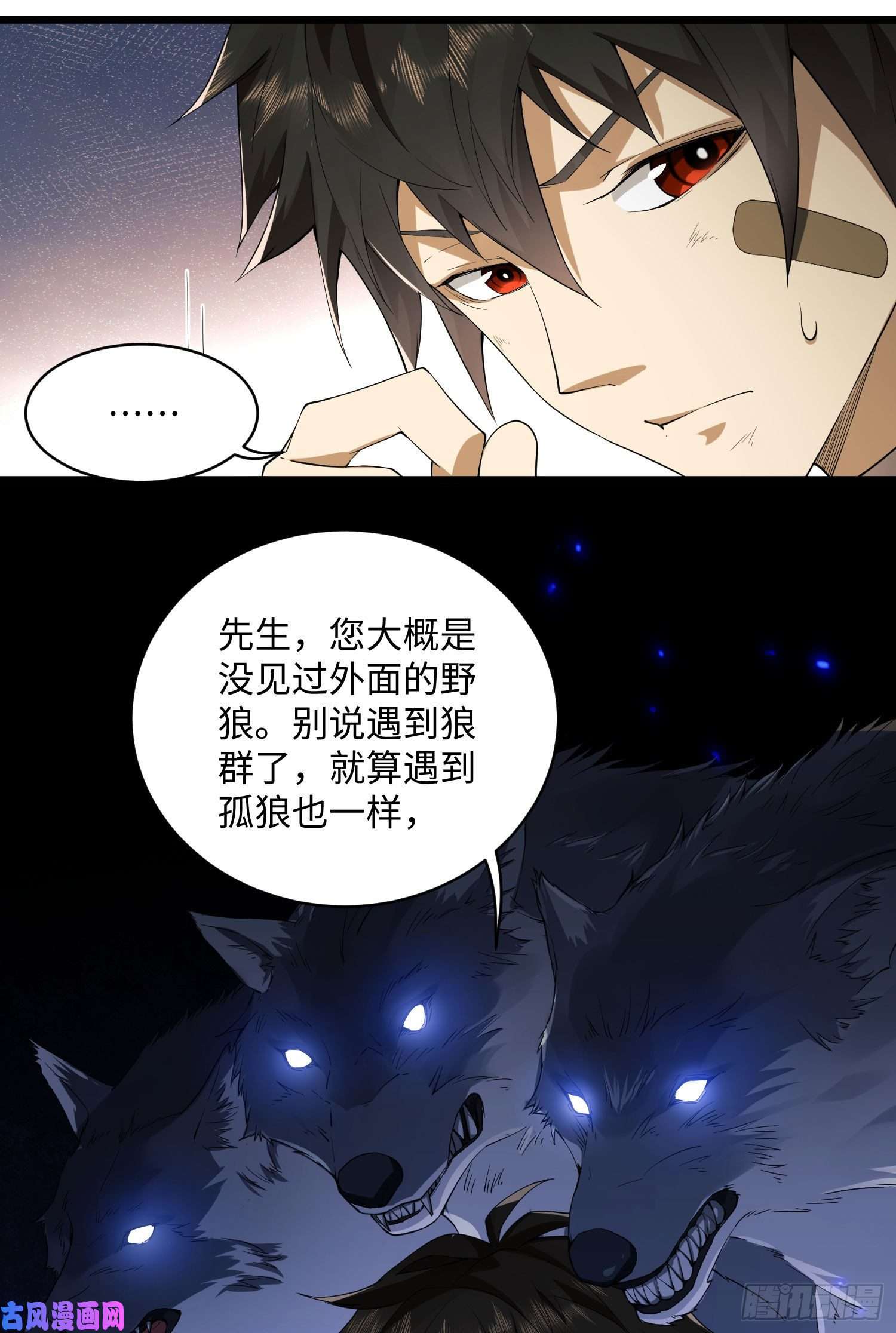 第一序列04 不速之客