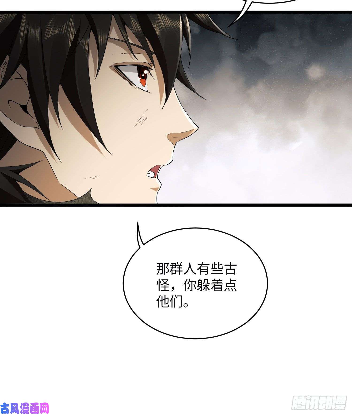 第一序列04 不速之客