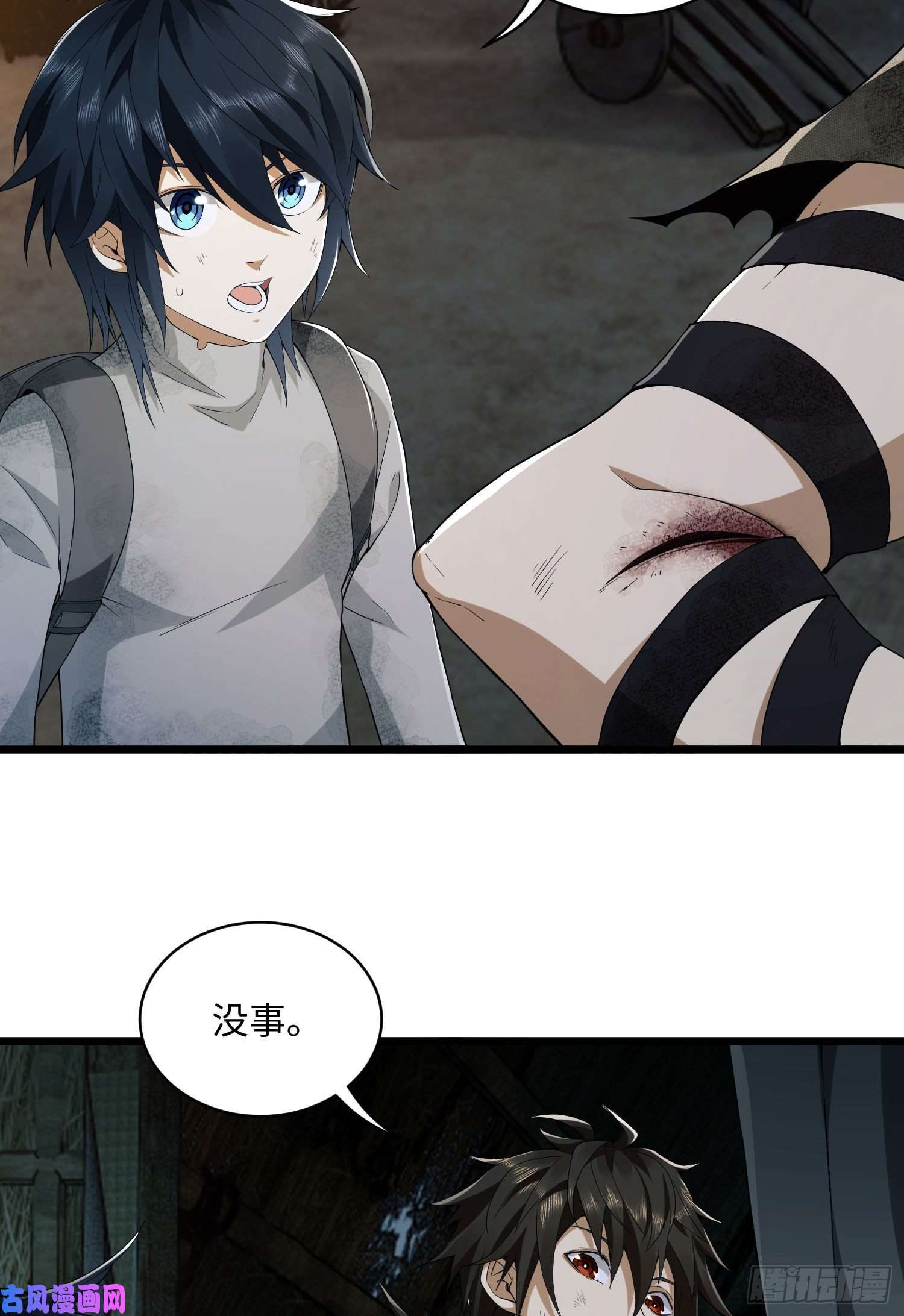 第一序列04 不速之客