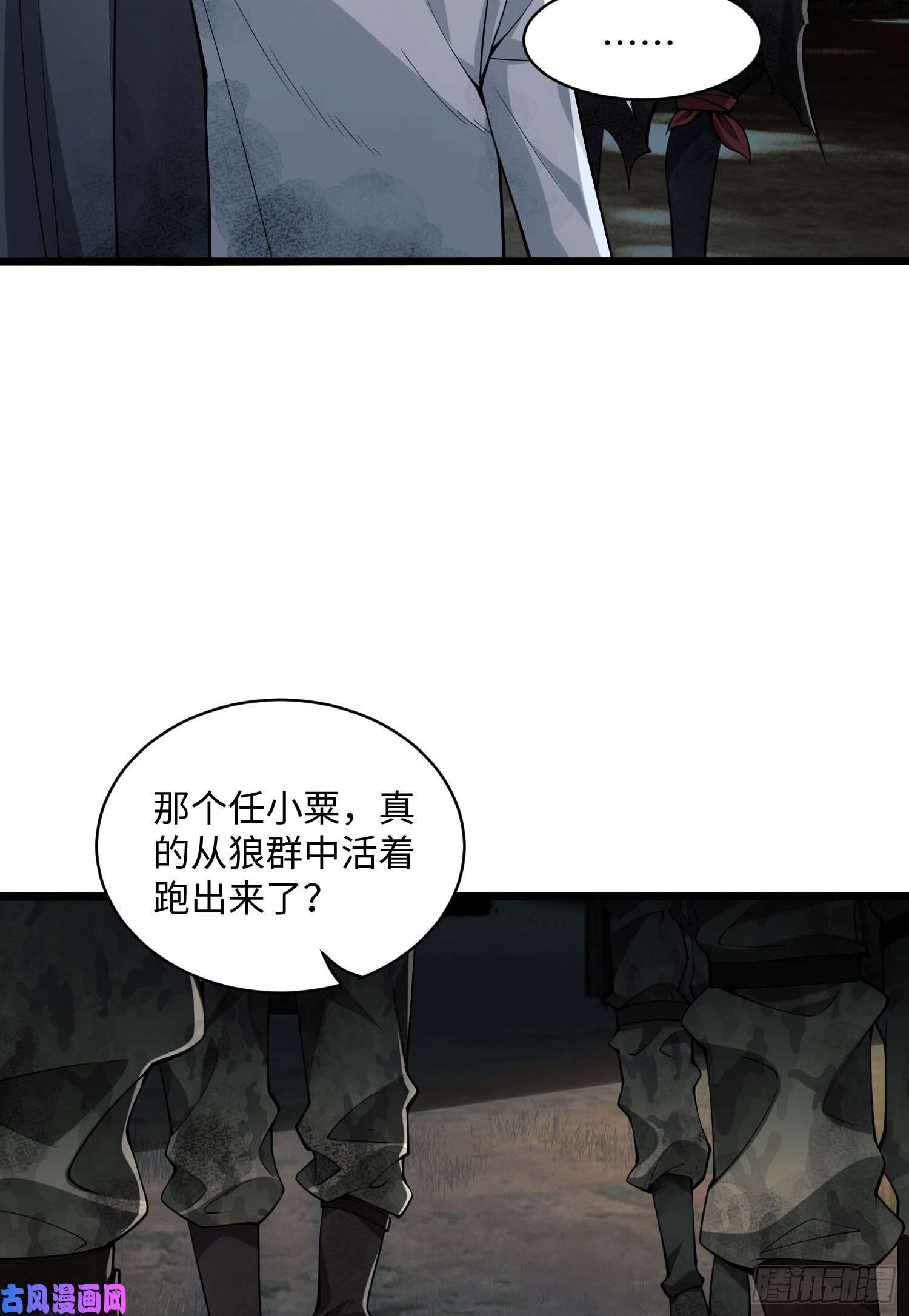 第一序列04 不速之客