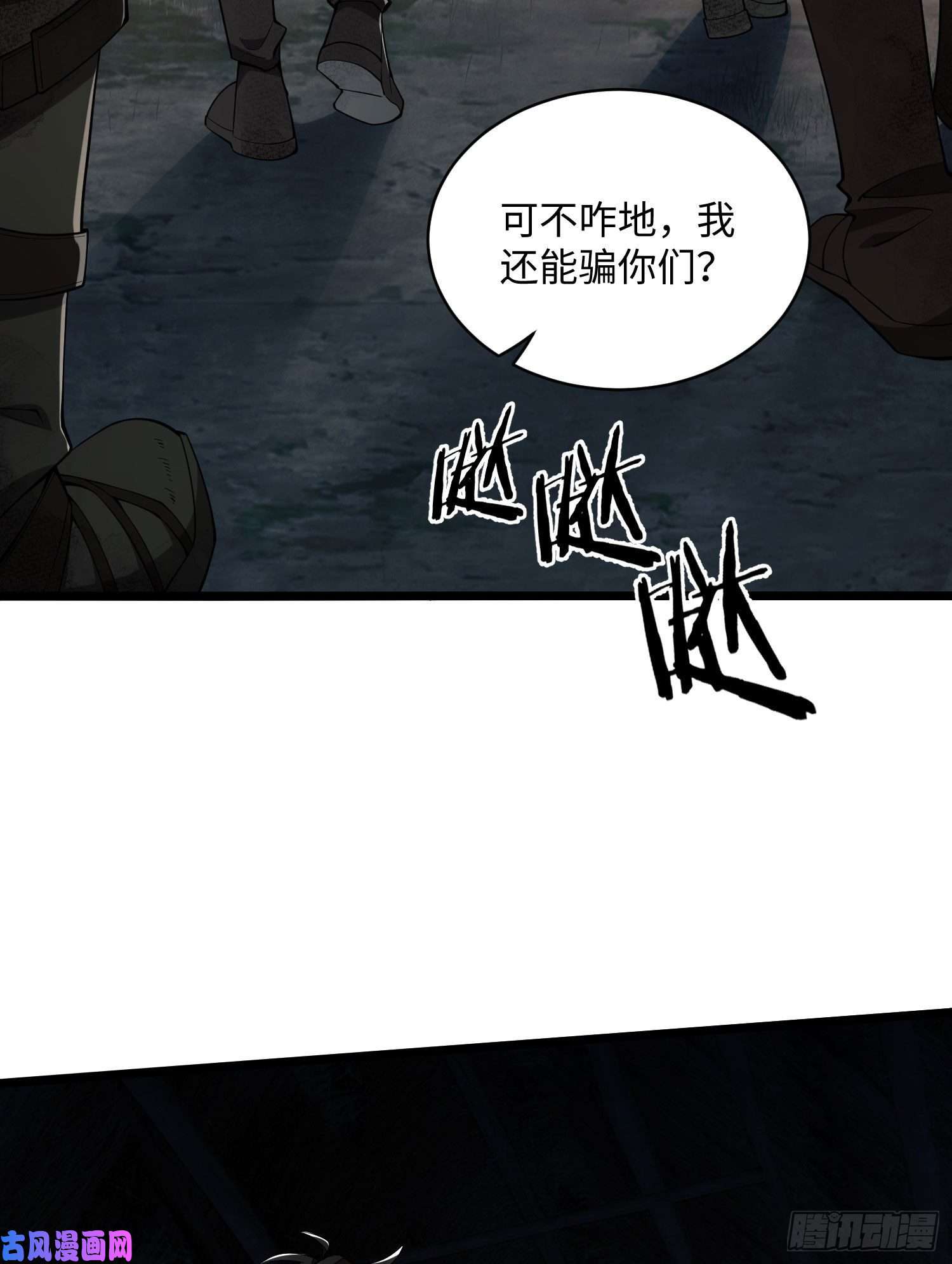 第一序列04 不速之客