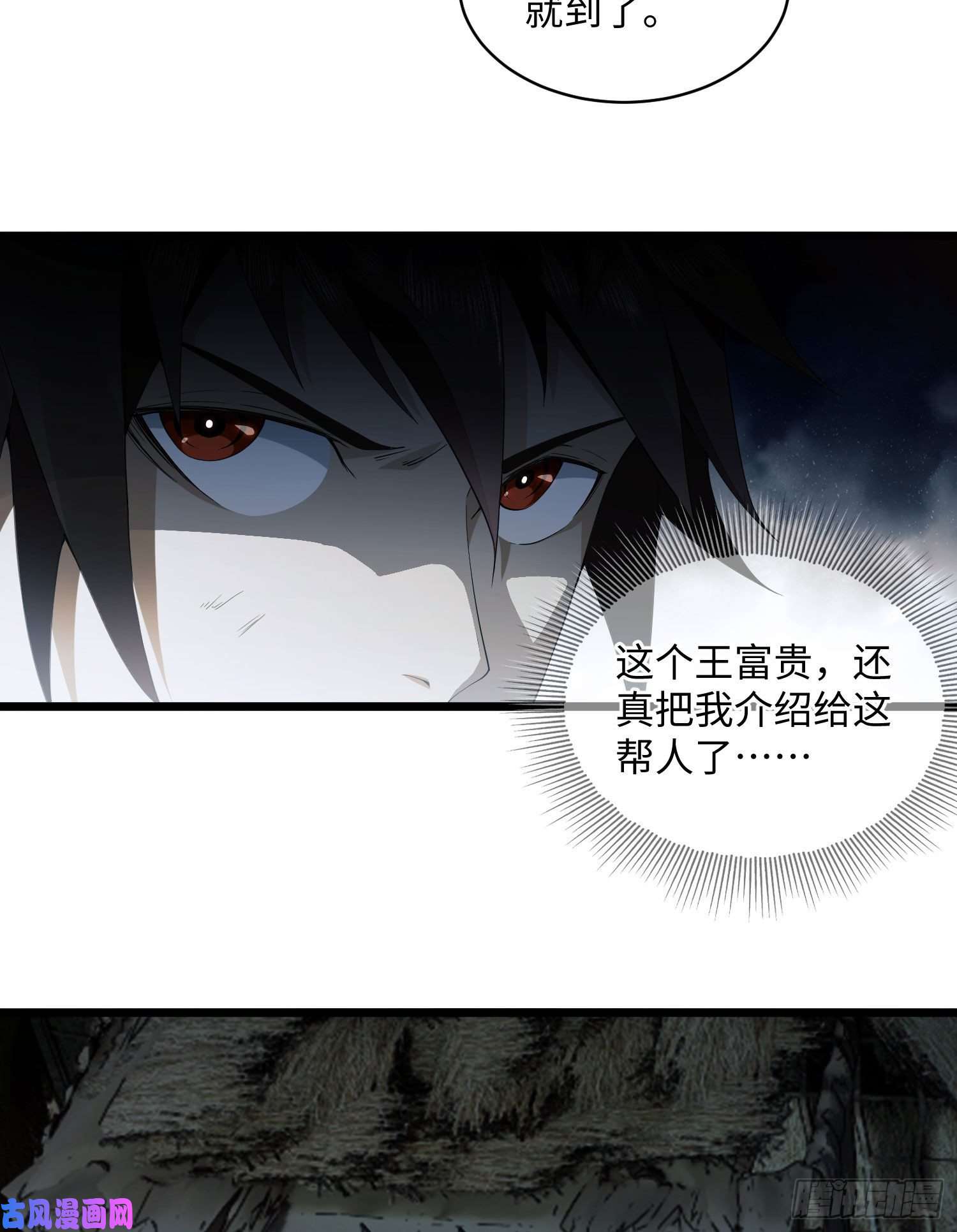 第一序列04 不速之客
