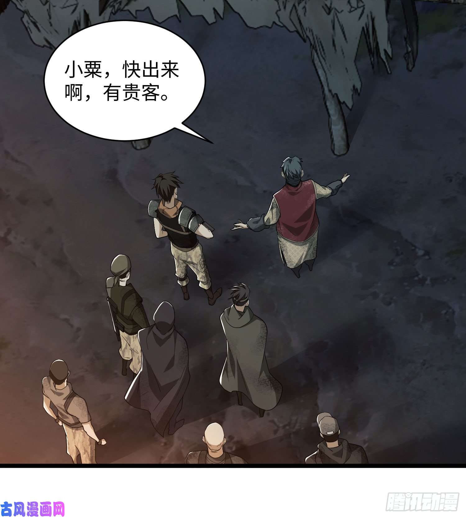 第一序列04 不速之客