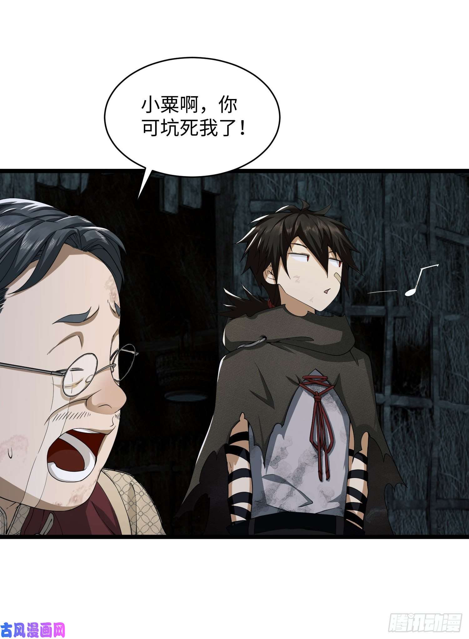 第一序列04 不速之客