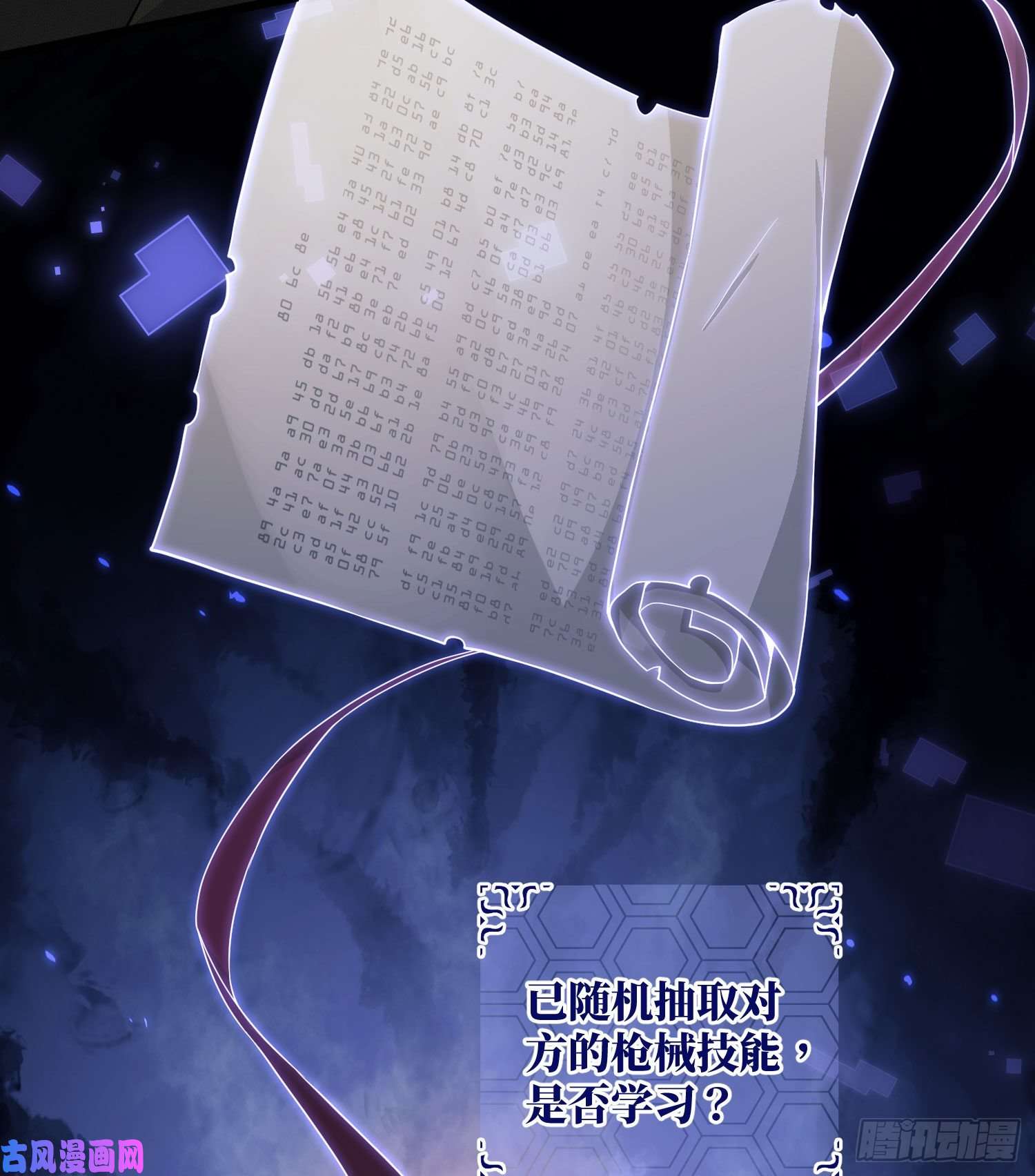 第一序列04 不速之客