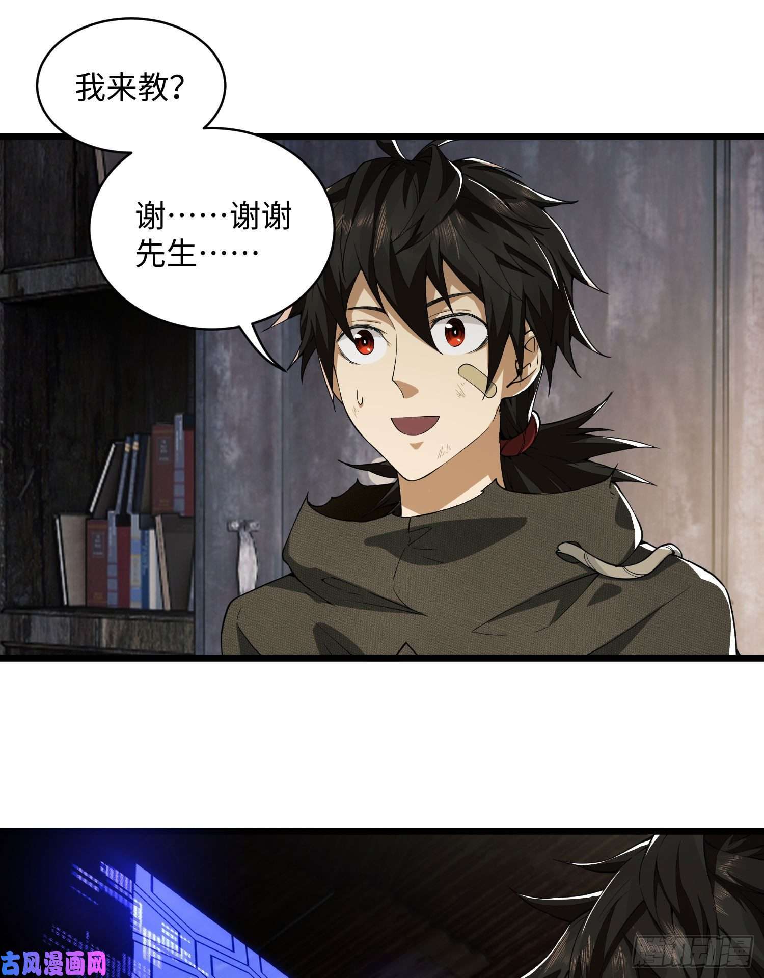 第一序列04 不速之客