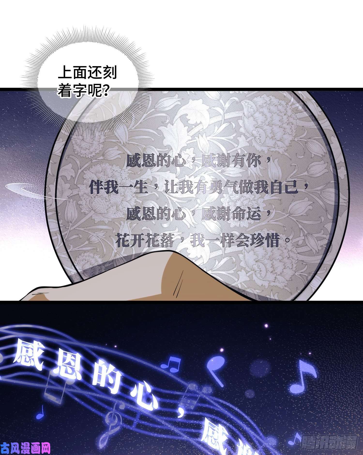 第一序列06 感恩的心