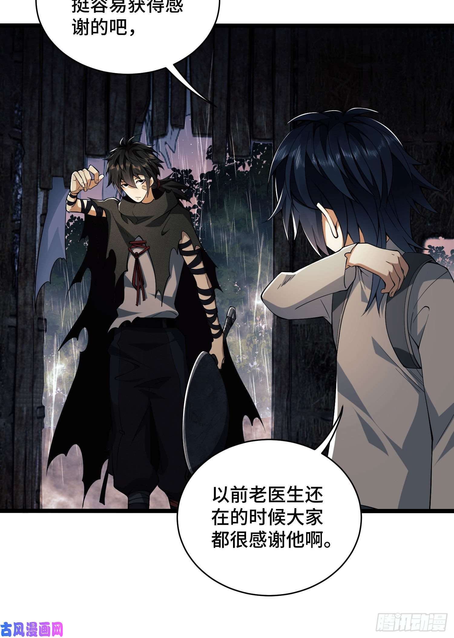 第一序列07 冒牌医生