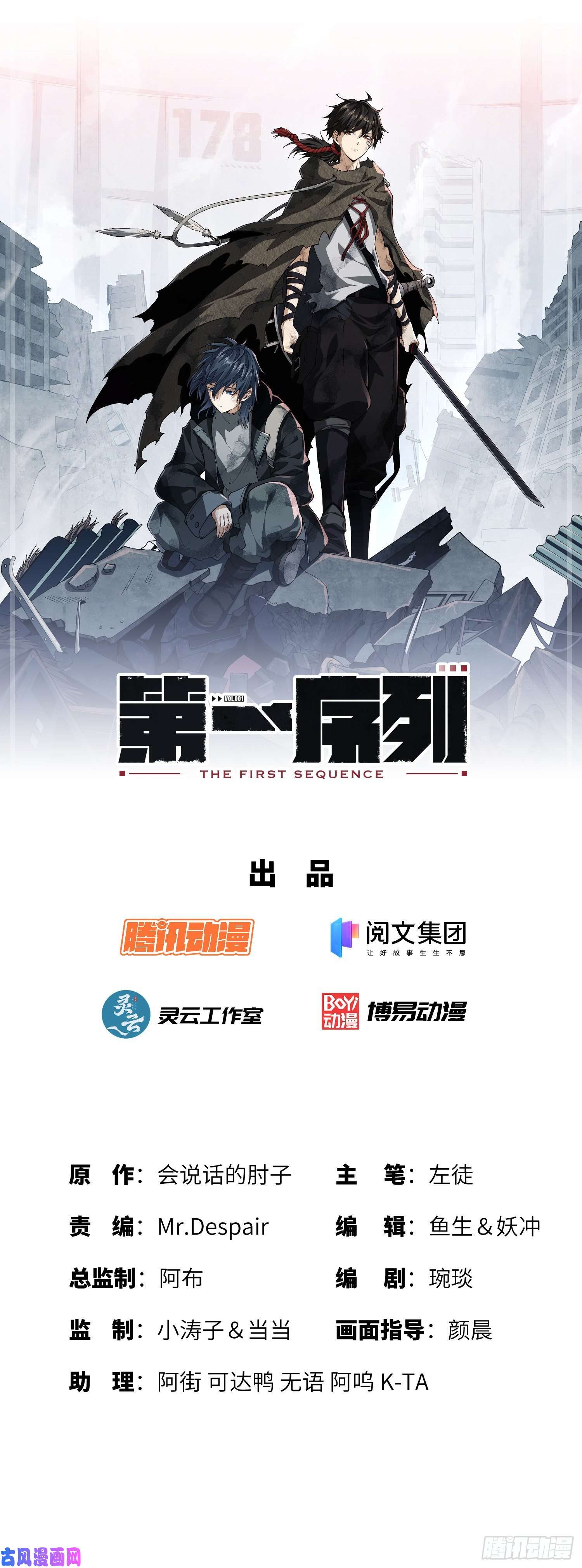 第一序列09 狼群来袭！