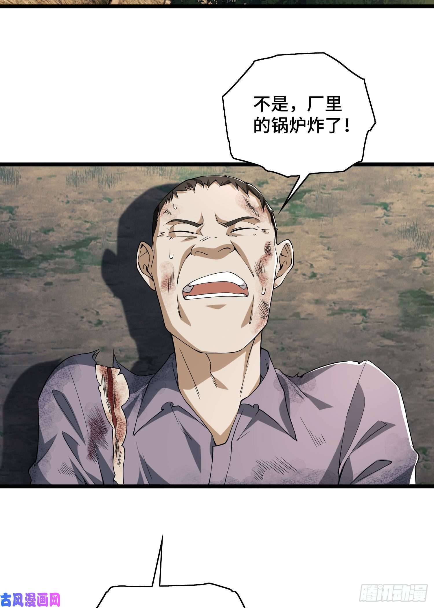 第一序列09 狼群来袭！