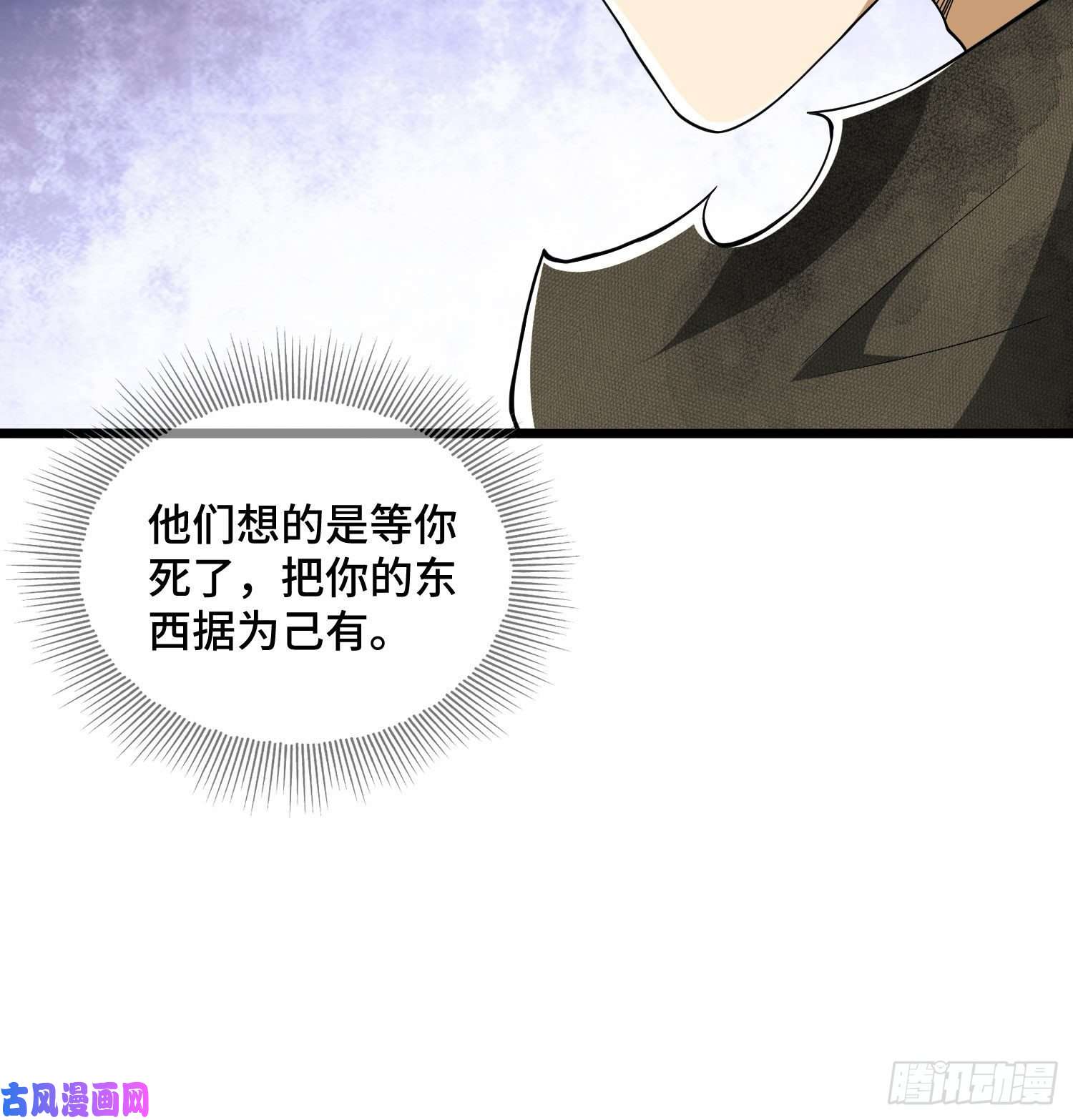 第一序列09 狼群来袭！